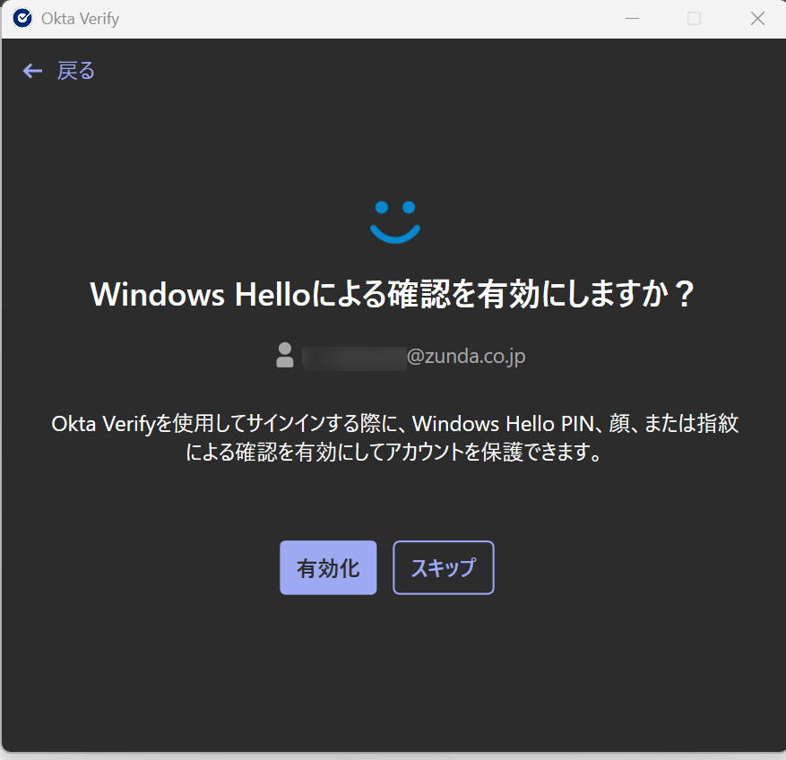 OktaでBYODの統制を目指す——アカウント管理ポリシー×一時アクセス